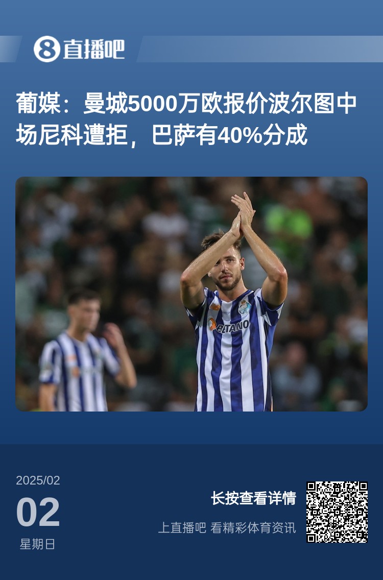 曼城昨天報價5000萬還在遲疑，1-5阿森納後直接加價到6000萬搞定